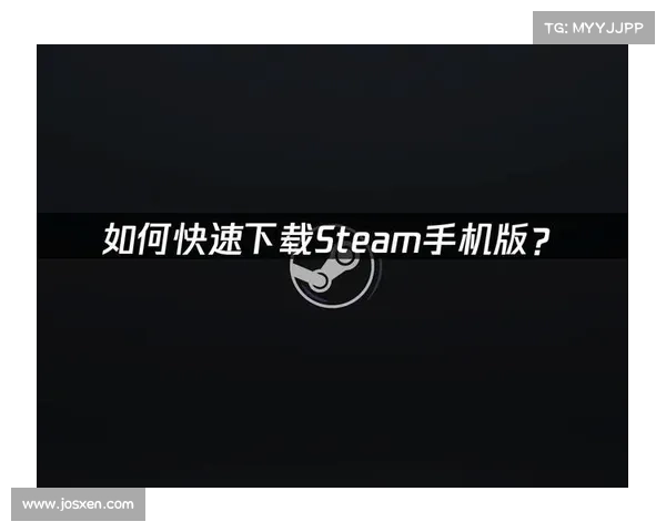 手机下载安装STEAM客户端的详细步骤与技巧全面解析 手机下载安装STEAM客户端的详细步骤与技巧全面解析