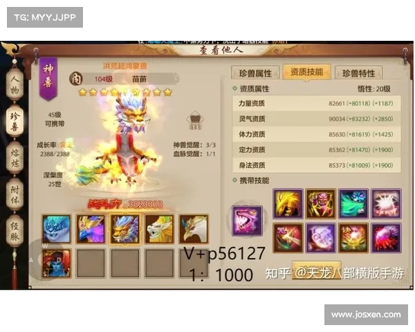 探寻天龙八部中太古龙魂的神秘起源与千年传承之谜 探寻天龙八部中太古龙魂的神秘起源与千年传承之谜