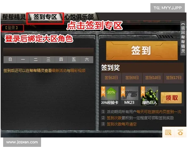 CF每日抽奖活动全解析教你轻松参与赢取超值丰厚大奖攻略