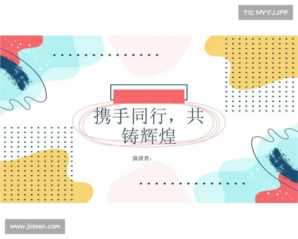 携手同行共赴荣耀巅峰共筑梦想成就辉煌未来 携手同行共赴荣耀巅峰共筑梦想成就辉煌未来