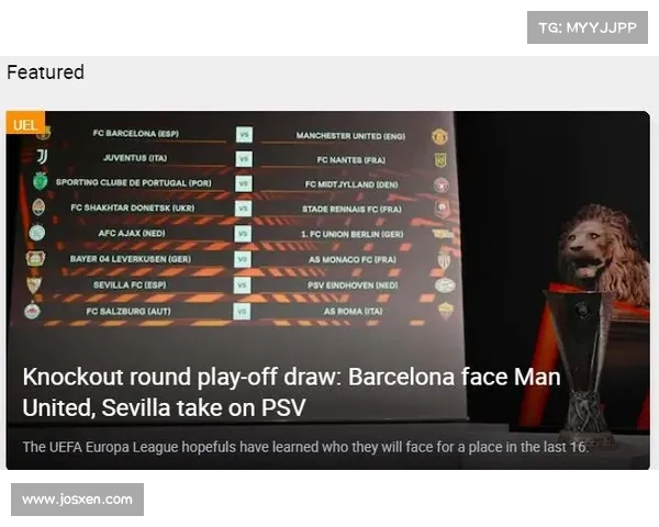 深入解密欧联杯附加赛的背后意义及其重要性分析