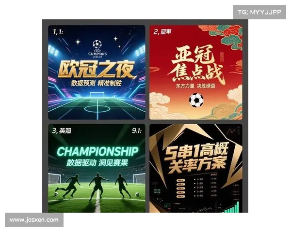 如何深入分析亚冠精英赛中的关键战术策略与球队对抗方式